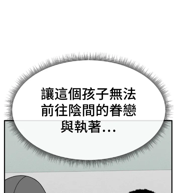 漫画《盗脸人生》S3 高独修 10第153张图
