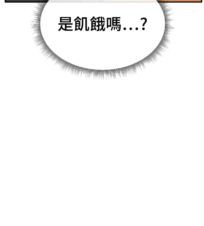 漫画《盗脸人生》S3 高独修 10第155张图