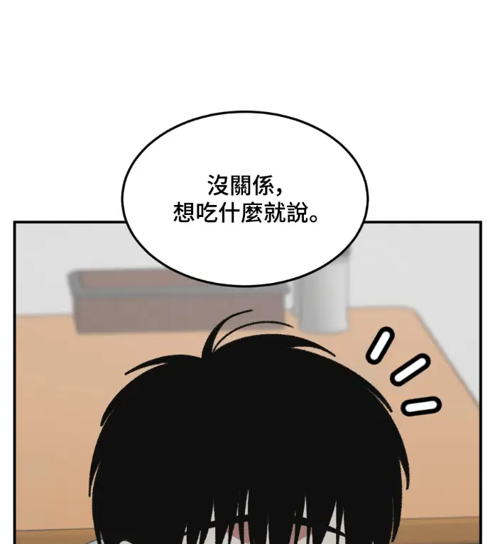 漫画《盗脸人生》S3 高独修 10第156张图