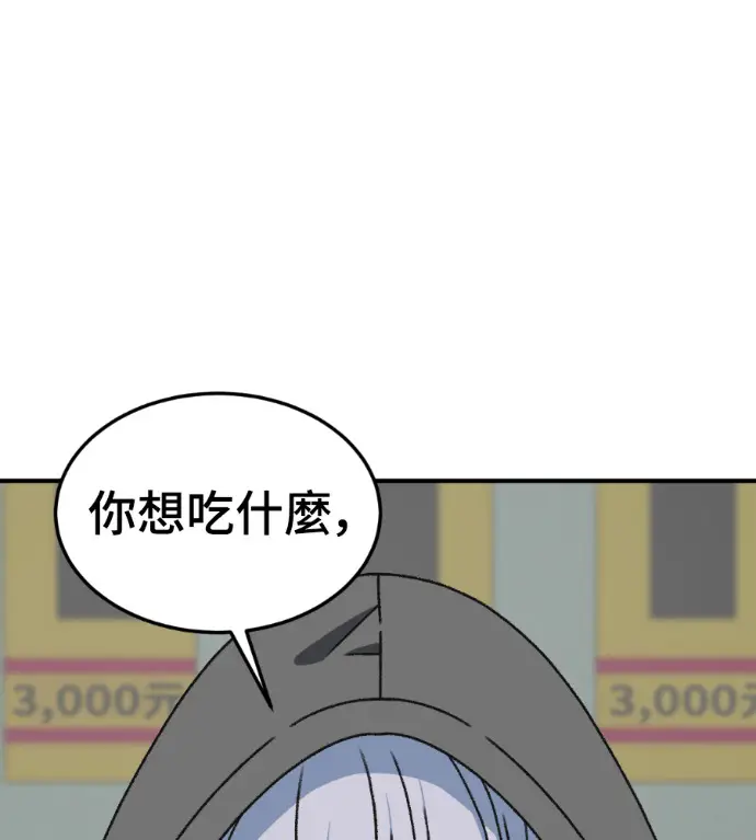 漫画《盗脸人生》S3 高独修 10第158张图