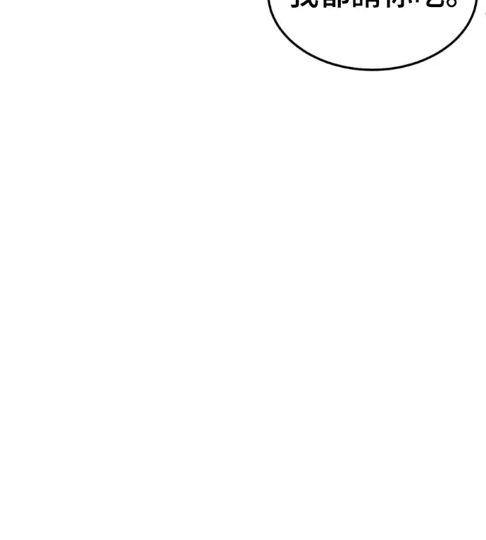 漫画《盗脸人生》S3 高独修 10第160张图