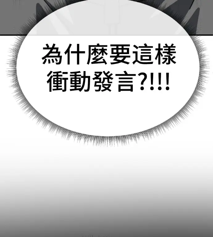 漫画《盗脸人生》S3 高独修 10第163张图