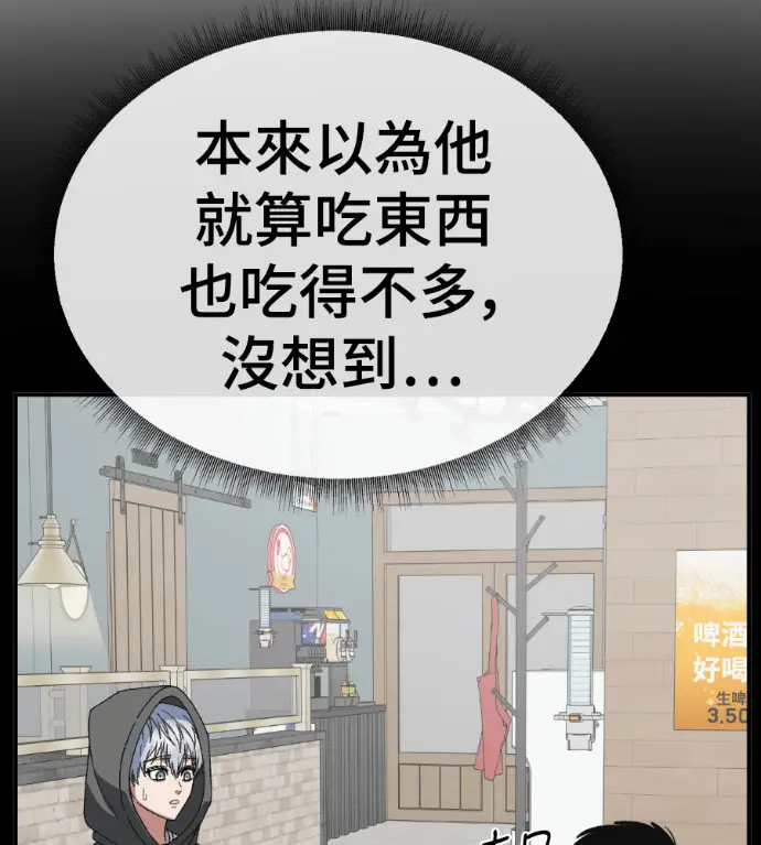 漫画《盗脸人生》S3 高独修 10第164张图