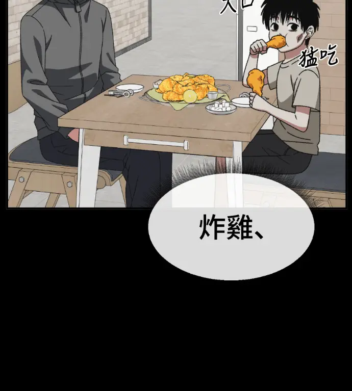 漫画《盗脸人生》S3 高独修 10第165张图