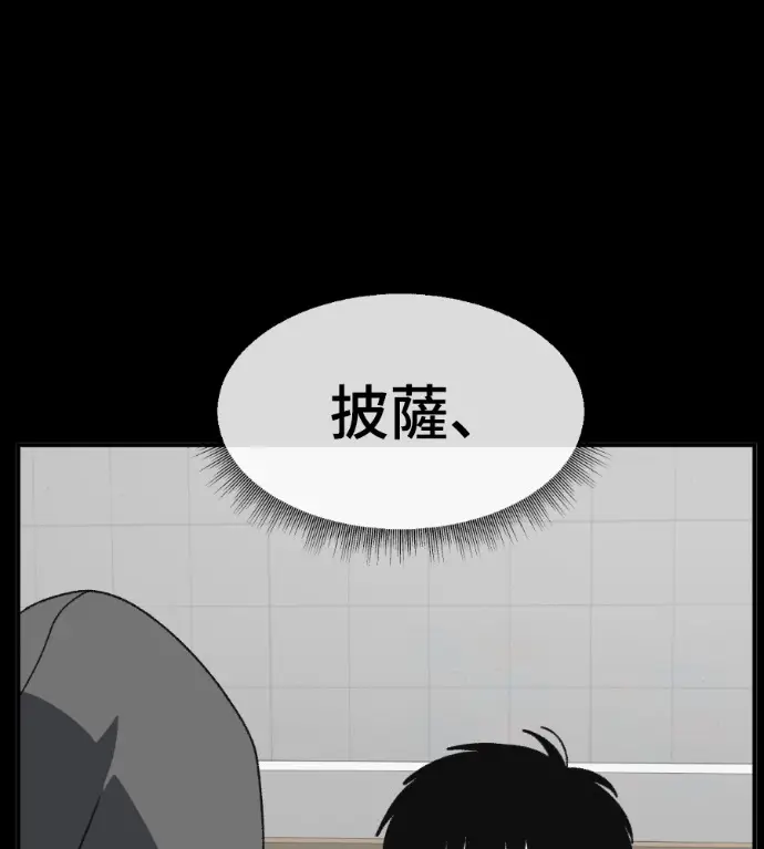 漫画《盗脸人生》S3 高独修 10第166张图