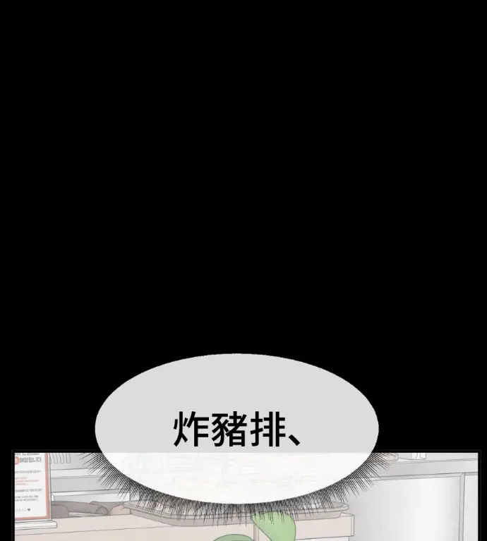 漫画《盗脸人生》S3 高独修 10第168张图