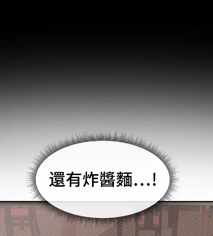 漫画《盗脸人生》S3 高独修 10第171张图