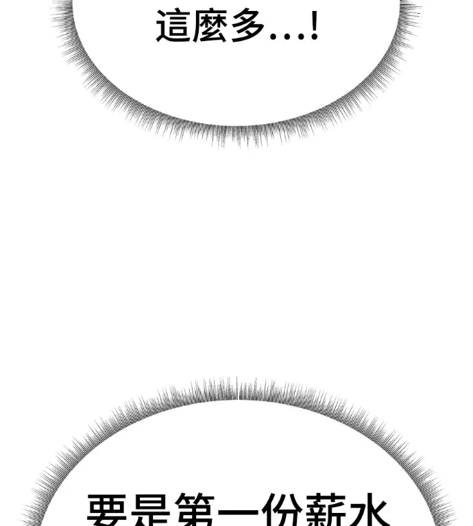 漫画《盗脸人生》S3 高独修 10第173张图