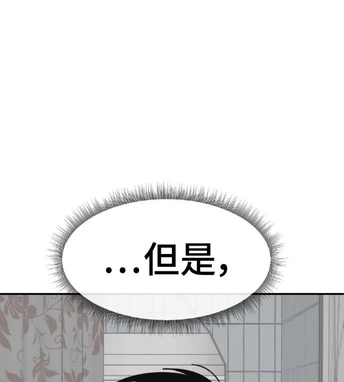 漫画《盗脸人生》S3 高独修 10第176张图