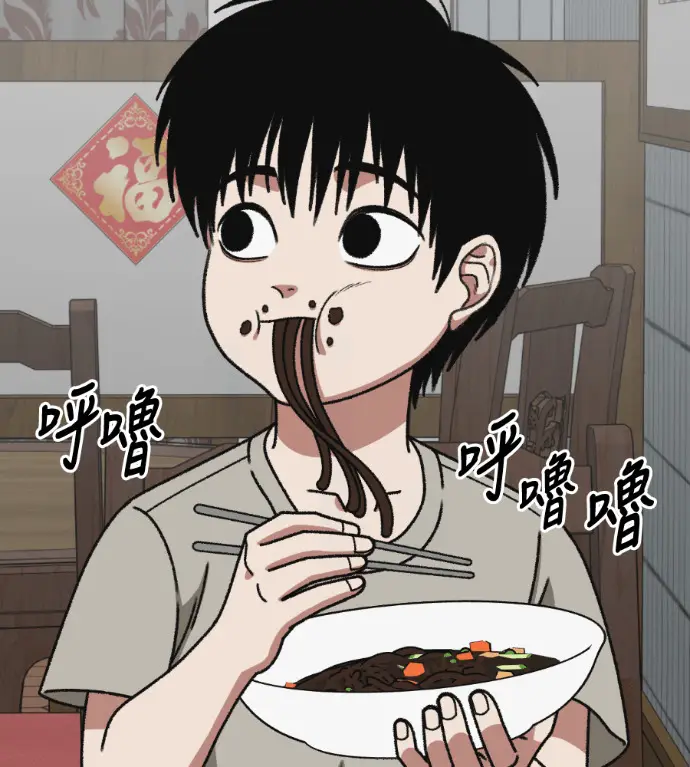 漫画《盗脸人生》S3 高独修 10第177张图