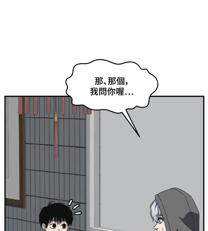 漫画《盗脸人生》S3 高独修 10第179张图