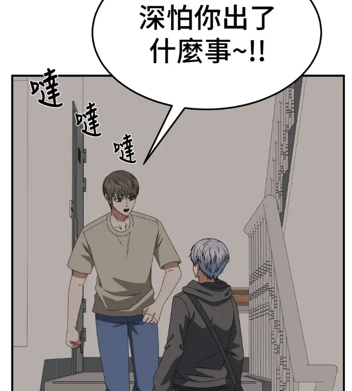漫画《盗脸人生》S3 高独修 10第18张图