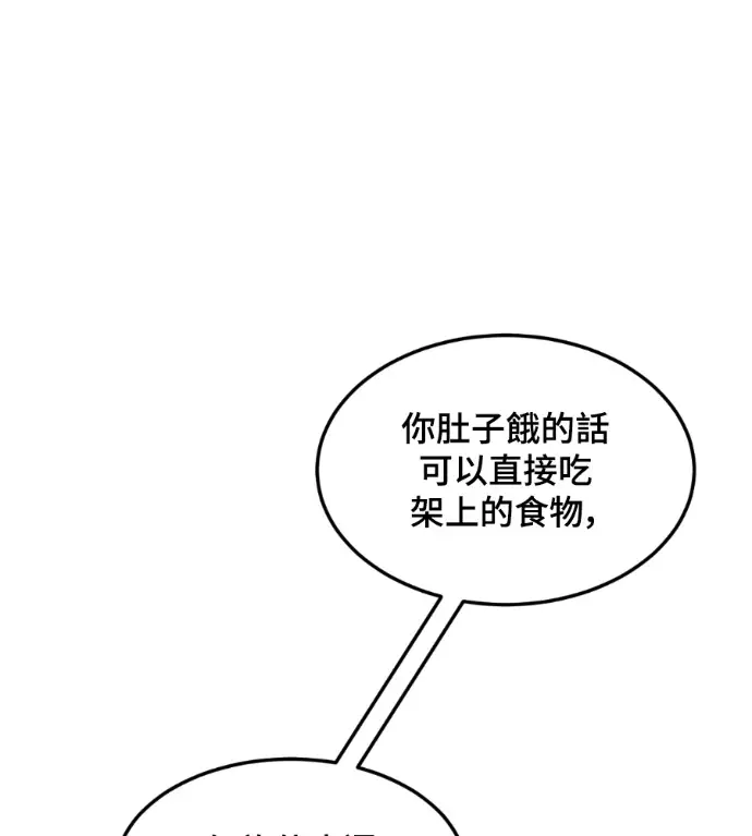 漫画《盗脸人生》S3 高独修 10第181张图