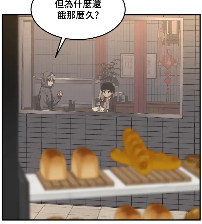 漫画《盗脸人生》S3 高独修 10第182张图