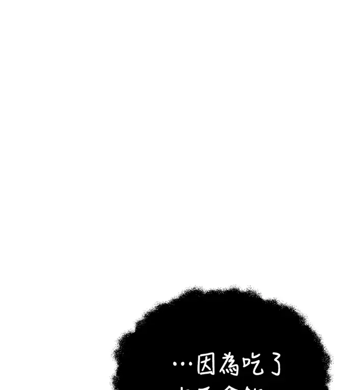 漫画《盗脸人生》S3 高独修 10第183张图