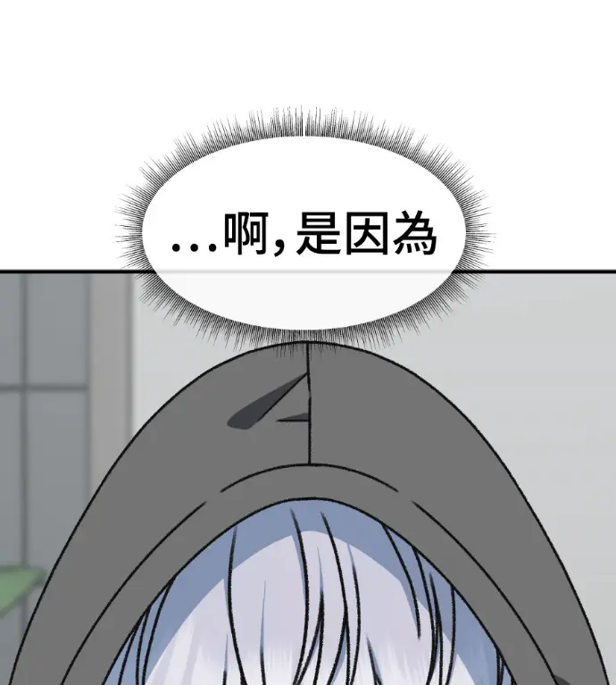 漫画《盗脸人生》S3 高独修 10第189张图