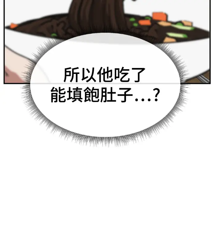 漫画《盗脸人生》S3 高独修 10第194张图