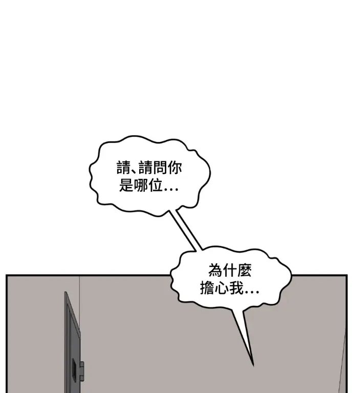 漫画《盗脸人生》S3 高独修 10第20张图