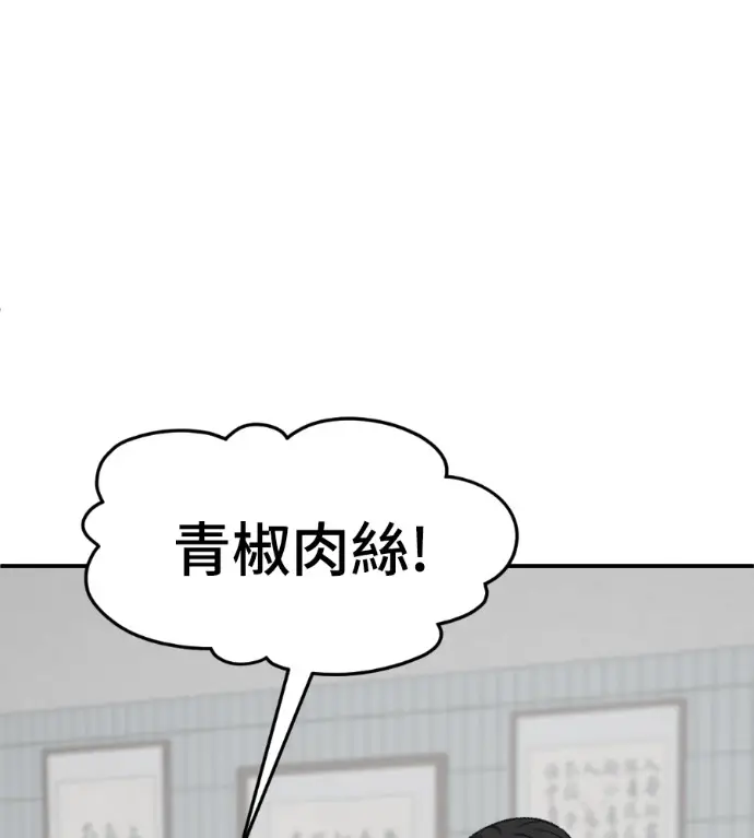 漫画《盗脸人生》S3 高独修 10第200张图