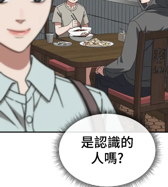 漫画《盗脸人生》S3 高独修 10第207张图