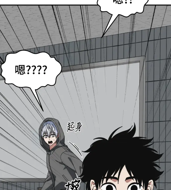 漫画《盗脸人生》S3 高独修 10第212张图