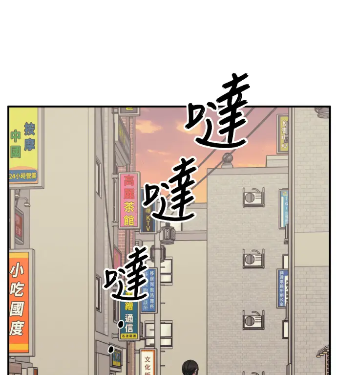 漫画《盗脸人生》S3 高独修 10第216张图