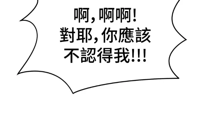 漫画《盗脸人生》S3 高独修 10第22张图