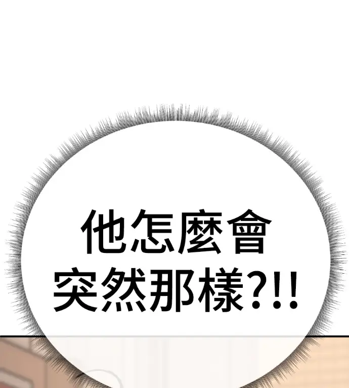 漫画《盗脸人生》S3 高独修 10第226张图