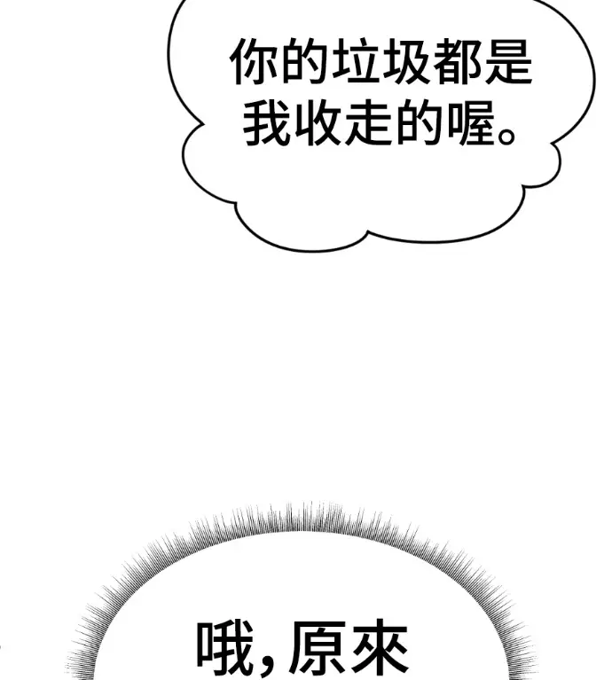 漫画《盗脸人生》S3 高独修 10第25张图