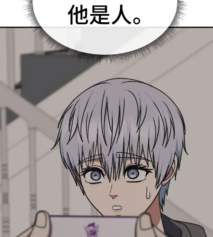 漫画《盗脸人生》S3 高独修 10第26张图