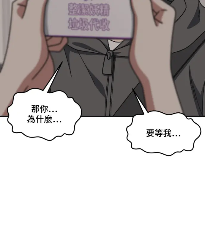 漫画《盗脸人生》S3 高独修 10第27张图