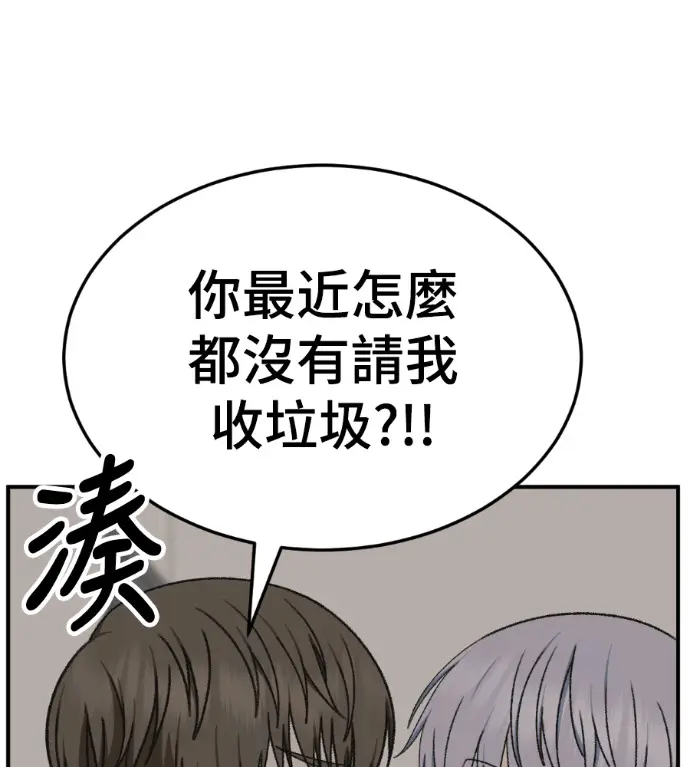 漫画《盗脸人生》S3 高独修 10第28张图