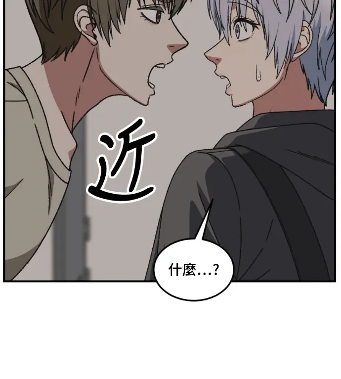 漫画《盗脸人生》S3 高独修 10第29张图