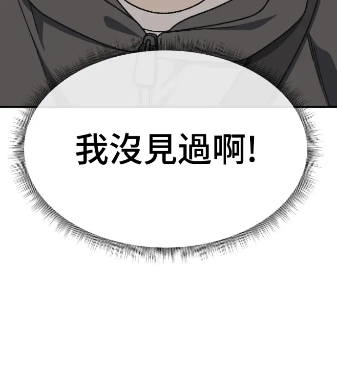 漫画《盗脸人生》S3 高独修 10第3张图