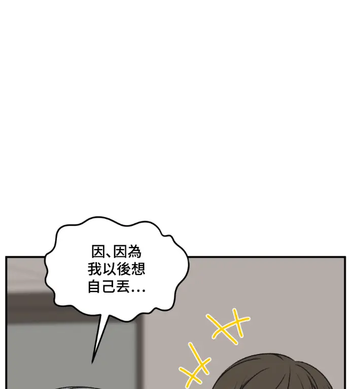 漫画《盗脸人生》S3 高独修 10第30张图