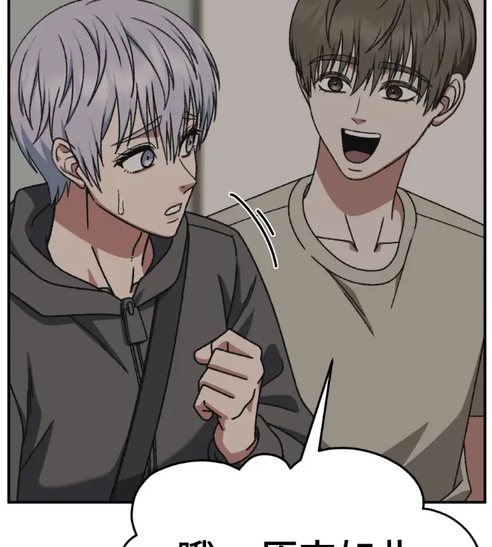 漫画《盗脸人生》S3 高独修 10第31张图