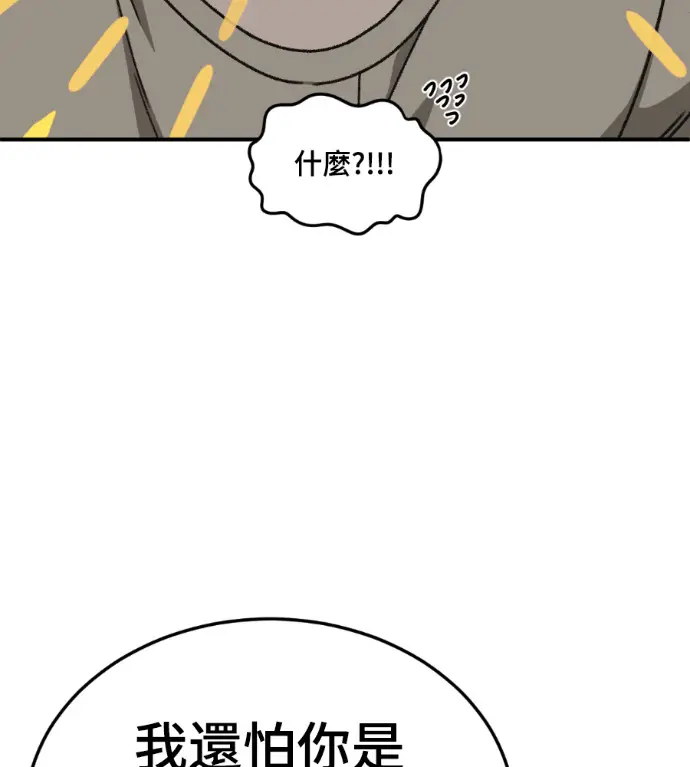 漫画《盗脸人生》S3 高独修 10第35张图