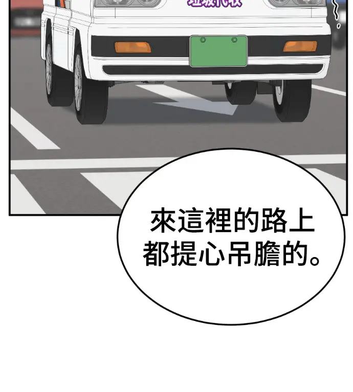 漫画《盗脸人生》S3 高独修 10第37张图