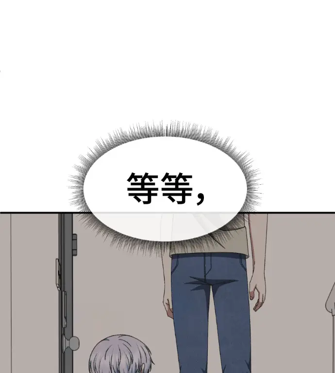 漫画《盗脸人生》S3 高独修 10第4张图