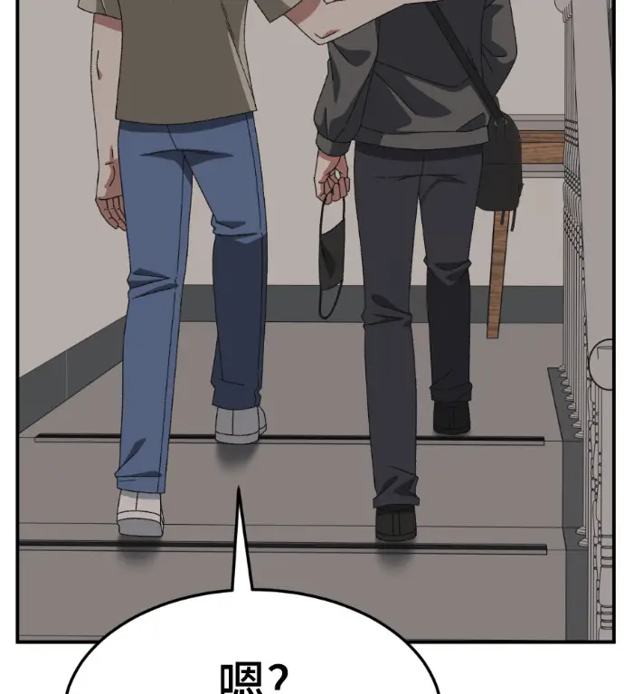 漫画《盗脸人生》S3 高独修 10第42张图
