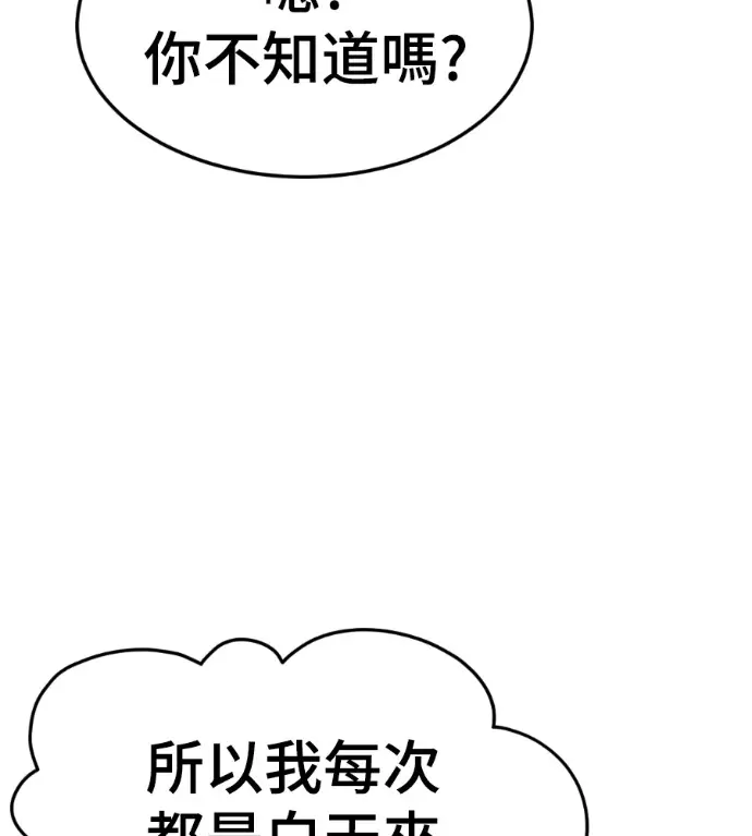 漫画《盗脸人生》S3 高独修 10第43张图