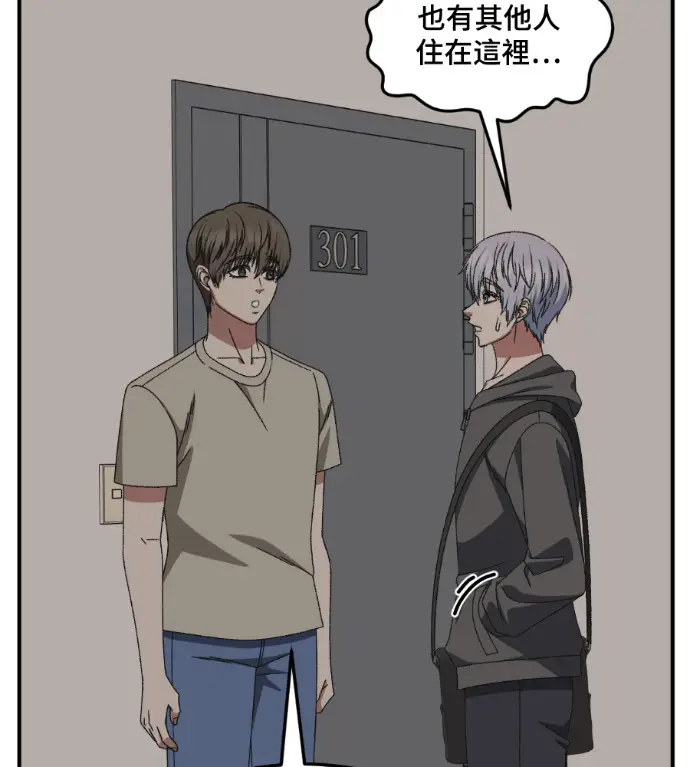 漫画《盗脸人生》S3 高独修 10第47张图