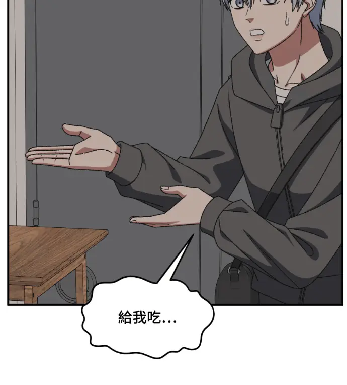 漫画《盗脸人生》S3 高独修 10第50张图