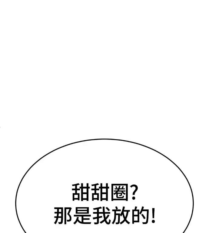漫画《盗脸人生》S3 高独修 10第51张图