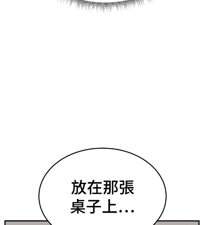 漫画《盗脸人生》S3 高独修 10第54张图