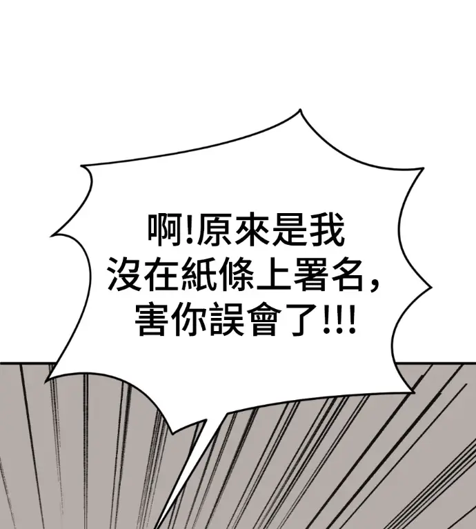 漫画《盗脸人生》S3 高独修 10第57张图