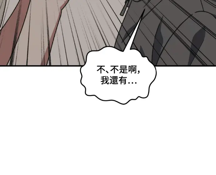 漫画《盗脸人生》S3 高独修 10第59张图