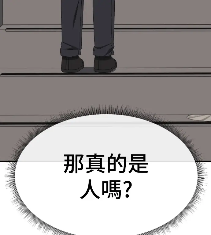 漫画《盗脸人生》S3 高独修 10第6张图