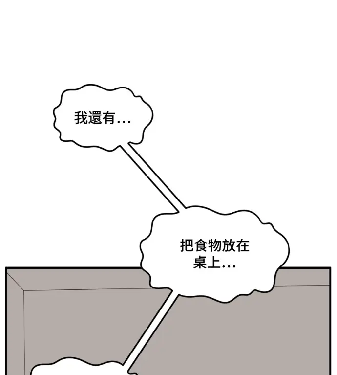漫画《盗脸人生》S3 高独修 10第60张图