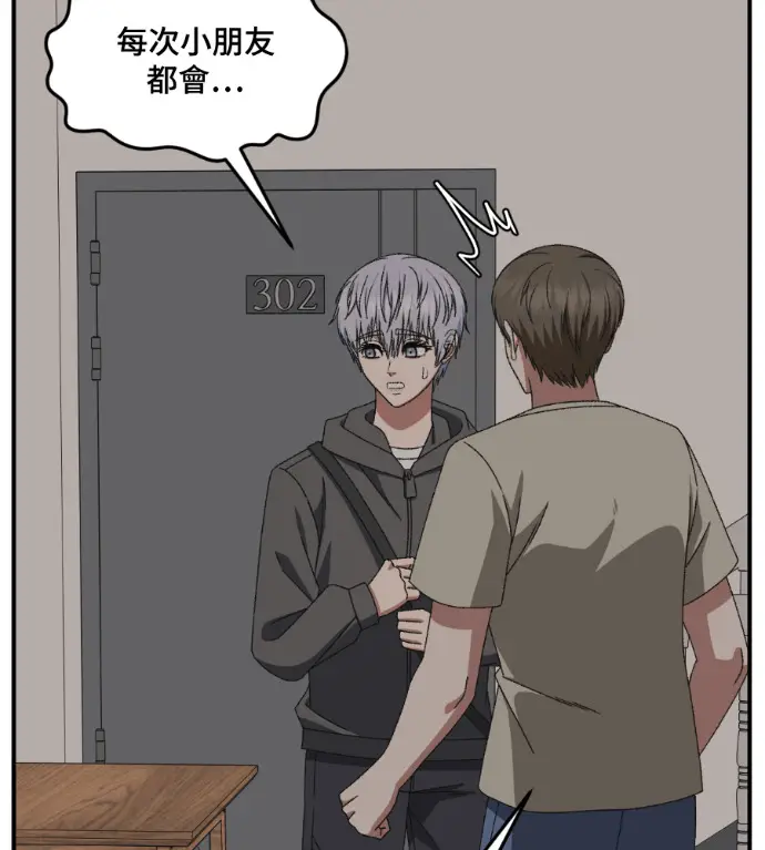 漫画《盗脸人生》S3 高独修 10第61张图